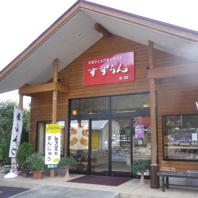 すずらん本舗南那須店